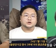 유튜브, 구제역·카라큘라·전국진 수익 중지…"부적절한 행위"