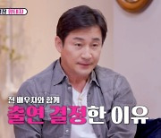 전노민, 전처 김보연과 '결사곡' 출연 이유 고백…"처음엔 거절해" [이제 혼자다]