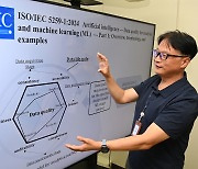 ETRI, ‘AI안전·신뢰성지원’ 국제표준 제정