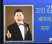 故 현철, 하늘에서 편안하게[포토엔HD]