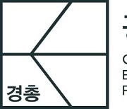 "인생 2막을" 광주경총, 중장년 첫 온라인 전직 지원 서비스