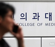 의대생 대개 잘 산다더니 역시…장학금 신청 62%가 연 소득·재산 1억↑