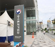 한국-독일, 에너지 신산업·기후테크 기술교류 협력 확대