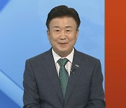 [초대석] 여수, '2026 세계섬박람회' 준비 박차