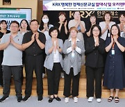 한국거래소, 'KRX 행복한 경제신문교실' 발대식 열어