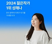 예스24 '한국문학 미래가 될 젊은 작가' 1위 성해나 작가