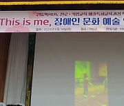 '장애 학생' 아닌 '장애를 겪는 학생'이라고 써주세요