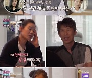 "돈도 많은데 왜 저래?" 돈줄부부 싸움에 오은영 애석 "갑갑하고 슬프다" (결혼지옥)