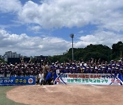 "장맛비, 무더위도 우리 야구 열정 막을 수 없다" 제6회 서울컵 유소년 야구대회 성황리 마쳐