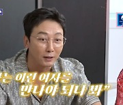 탁재훈, '탁오빠' 챙기는 이본에 감동 "이런 여자 만나야 되나 봐" ('돌싱포맨') [Oh!쎈 리뷰]