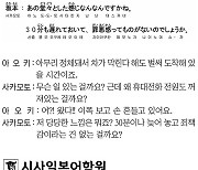 [시사일본어학원의 초단기 일본어 회화] 아무리 정체가 돼서 길이 막힌다 해도