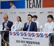 배동현 대한민국 선수단장, 2024 파리패럴림픽 미디어데이 참석