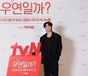 ‘우연일까’ 채종협 “‘횹사마’ 별명 영광…큰 사랑 과분해”