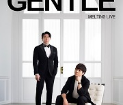 에델라인클랑 김동현X싱어송라이터 기묘(KIMYO), 궁극의 크로스오버 공연 ‘MELTING LIVE : GENTLE’ 7월 21일 개최