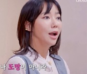 이윤진, "이혼 후 발리로 간 이유? 도피나 도망 아닌 도전이었다" ('이제혼자다')