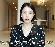 '성민♥' 김사은 "결혼 10년차 임신 딩크족이냐고..노산 걱정" 눈물