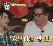 이경실 "아들·딸 둘 다 배우…子, 23세에 눈 맞아서 결혼해" (회장님네)[전일야화]