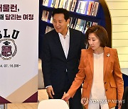 서울런 멘토단 간담회 참석한 나경원 후보와 오세훈 서울시장