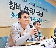 정도전부터 김대중까지…'창비 한국사상선' 출간