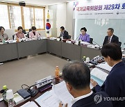 초등 1·2학년 신체활동 통합교과 어떤 모습일까…국교위 심의