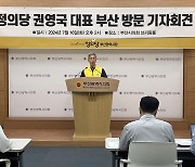 권영국 정의당 대표 "양극화와 불평등에 맞서 싸울 것"