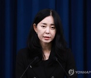 정혜전 대통령실 대변인 현안 브리핑