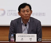 인사말 하는 고진 위원장