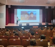 '행복한 학교 만들기' 양구교육지원청, 교직원 인문학 연수 개최