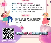 울산 남구 골목상권 소비촉진 행사…방문 인증하면 커피 상품권