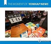 [모멘트] 청년층 첫 취업까지 11개월…역대 최장