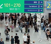 휴가철 맞아 북적이는 인천공항