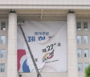 개원식 최장지각 갈아치운 국회, 특검법·청문회로 정쟁만 거듭(종합)