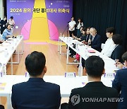 2024 꿈의 극단 홍보대사 위촉식 및 간담회