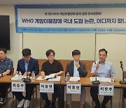 "게임이용장애 질병화 부작용 커…WHO 기준 맹목적 수용 부적절"