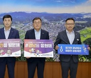 김윤철 합천군수, 2024년 전국체전 성공 개최 기원 릴레이 챌린지 참여