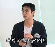 [종합] '데뷔 10년 차' 안효섭 "연예인 친구 없다"…학교 친구 4명과만 연락" ('살롱드립')