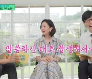 염정아'♥정형외과 의사' 남편, 얼마나 잘생겼길래…"첫 만남 귀여워서 3차까지"('유퀴즈')