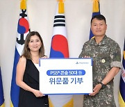 소니, 해군 2함대에 PS5 콘솔 50대 등 위문품 기부