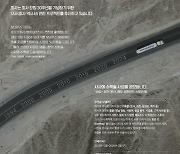 타타대우상용차, 30주년 사사 편찬…"한국 車 역사로 발자취 조망"