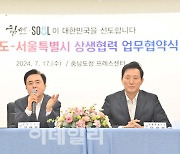 충남 보령에 서울시민 거주신도시 ‘골드시티’ 만든다