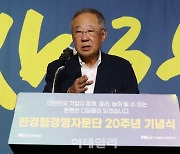 [포토] 한경협경영자문단 20주년 축사하는 류진 회장