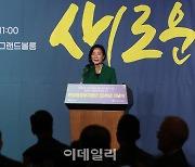 [포토] 한경협경영자문단 20주년 축사하는 오영주 장관