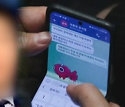 '만취운전' 대통령실 행정관…알고 보니 '체리따봉' 그 사람?