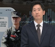 [인터뷰] '구명로비 의혹' 공익신고자 "공수처 내 수사외압 있다고 들었다"