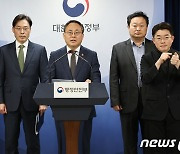 정보시스템 장애로 대규모 피해 발생 땐 '중수본' 설치