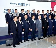 제76주년 제헌절 경축식