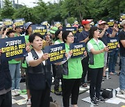 차별 해소 인건비 편성 기재부에 요구하는 공공운수노조