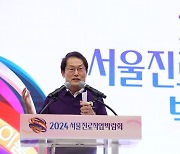 진로직업 박람회 인사말하는 조희연 교육감