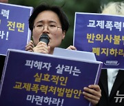 인천 스토킹 살인사건 입장 밝히는 여성의 당 '교제폭력범죄 반의사불벌죄 폐지하라'