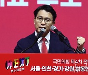 윤상현, 주먹 불끈쥐고 지지 호소